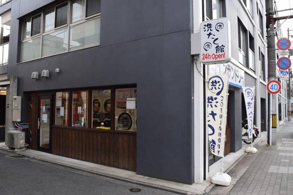 Nodoka-an Kyoto