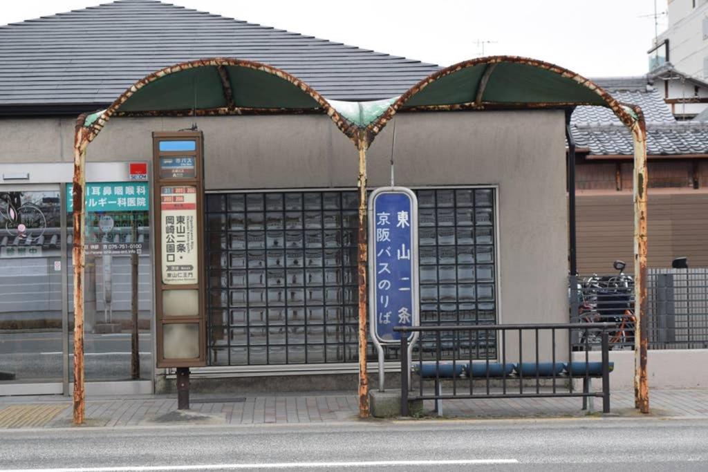 Sanjo Iho-an * Kyoto