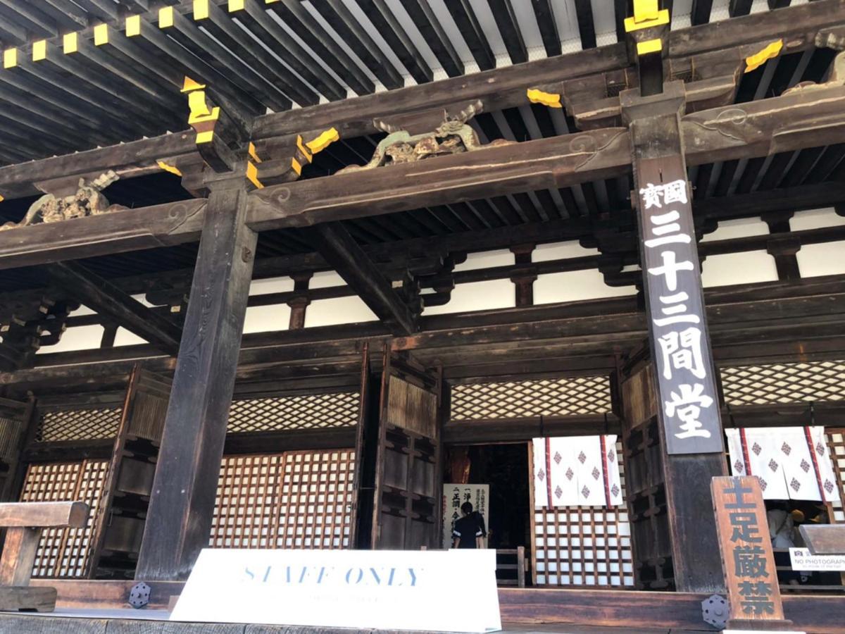 Roanne Higashiyama Apartment