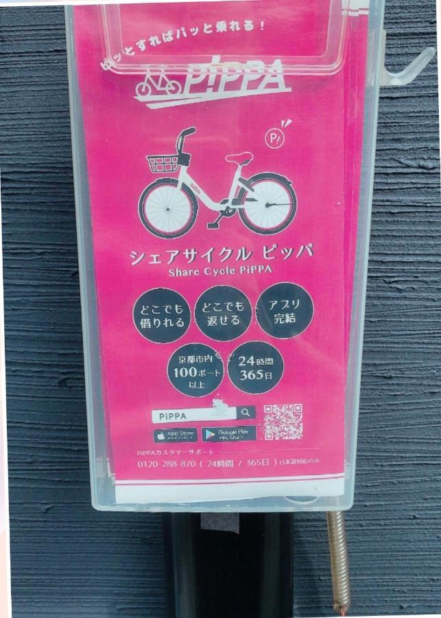 Holiday home Kyostay Iroha Soragi 1 - Vacation 03847v Kyoto