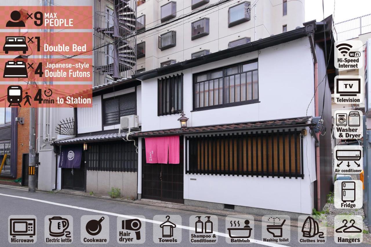 Oyado Sanjo Machiya *