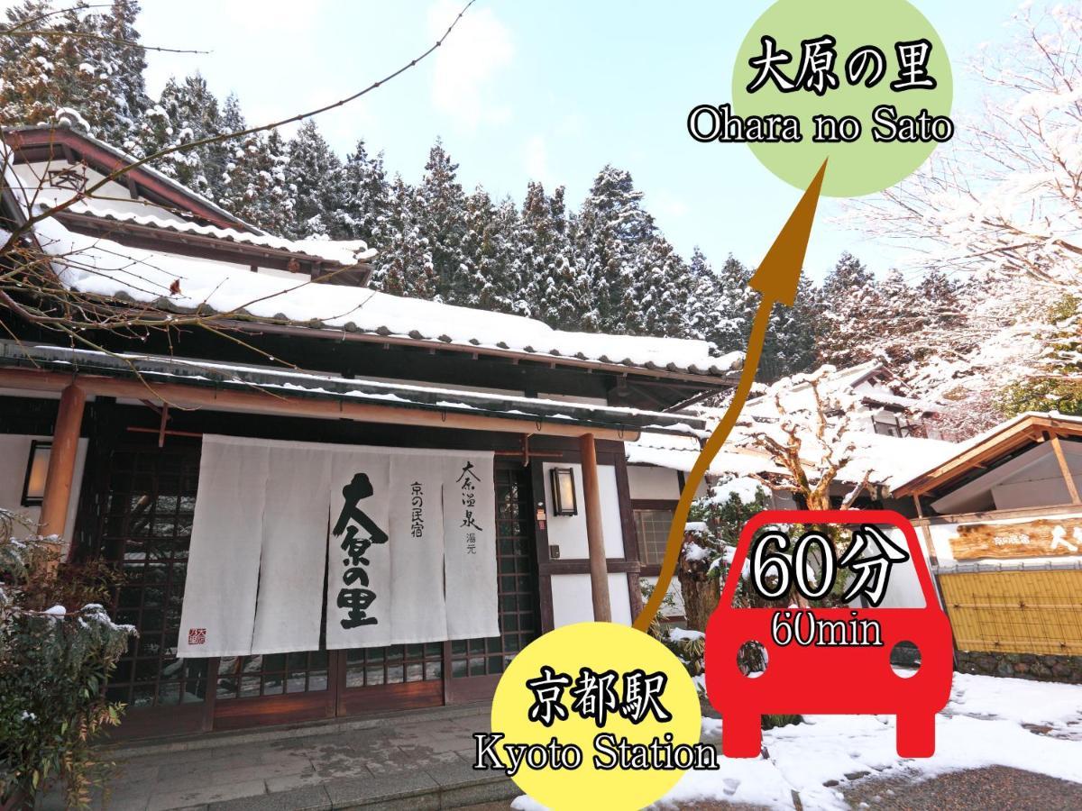 Ryokan Kyo No Minshuku Ohara No Sato 3*