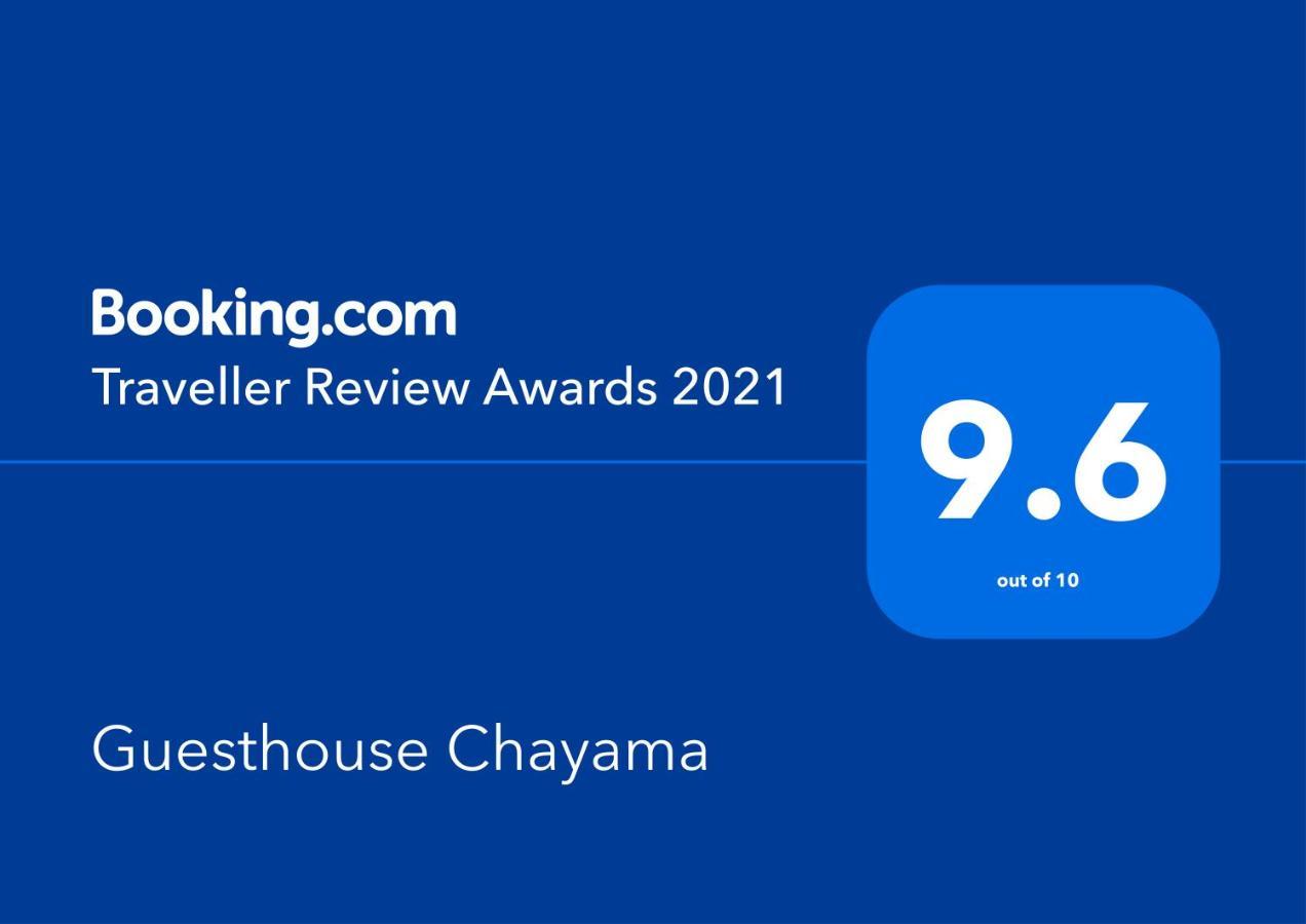 Chayama