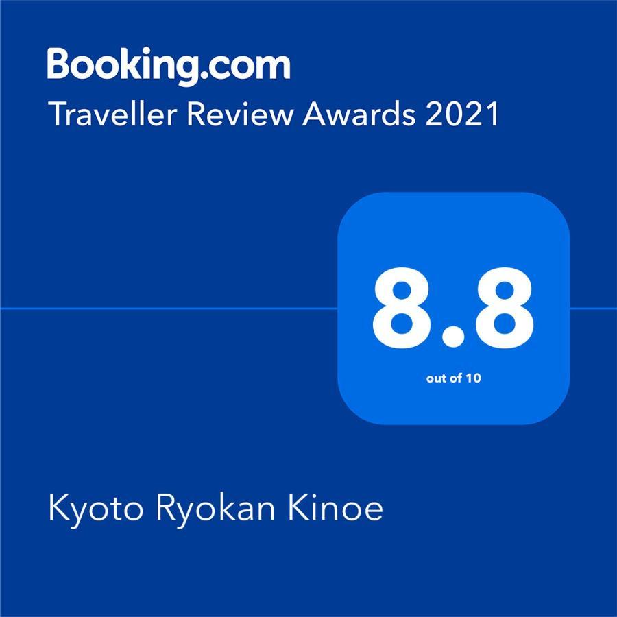 Ryokan Kinoe