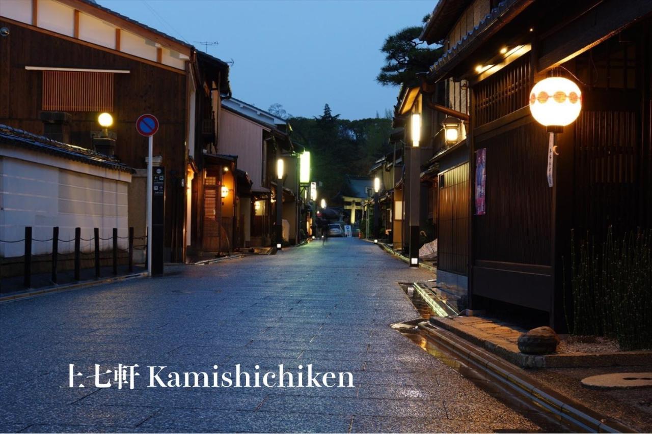 615-13 Higashiboricho, Which Descends From Kamicho - Vacation 83236 Holiday home Kyoto