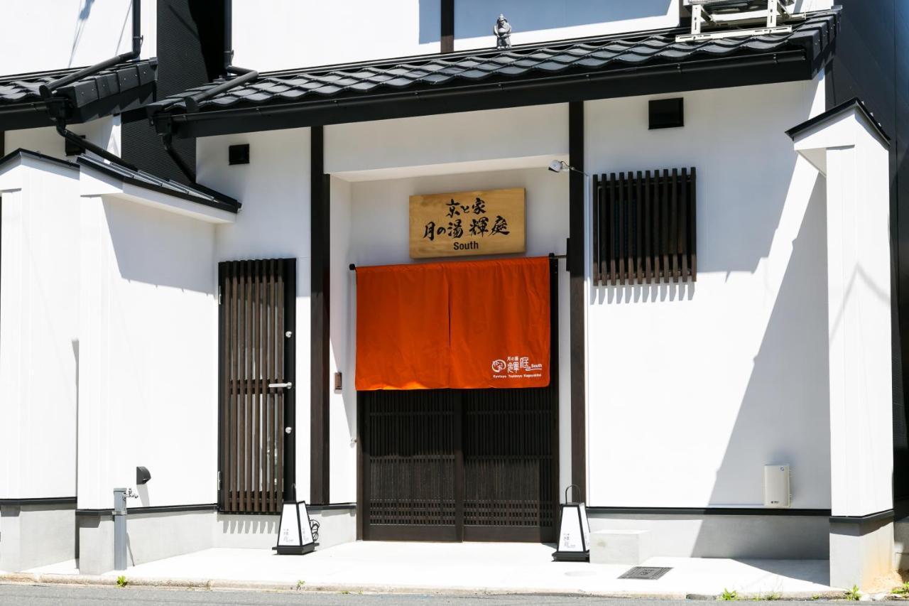 Apartment Kyotoya Tsukinoyu Kagayakitei South Kyoto