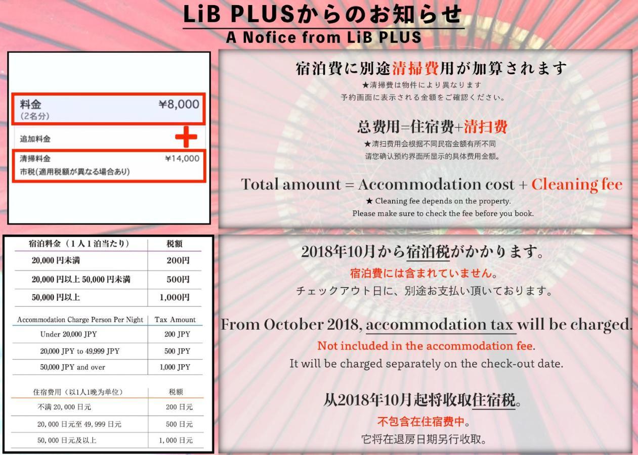 Lib Maiko Han-inn Kyoto