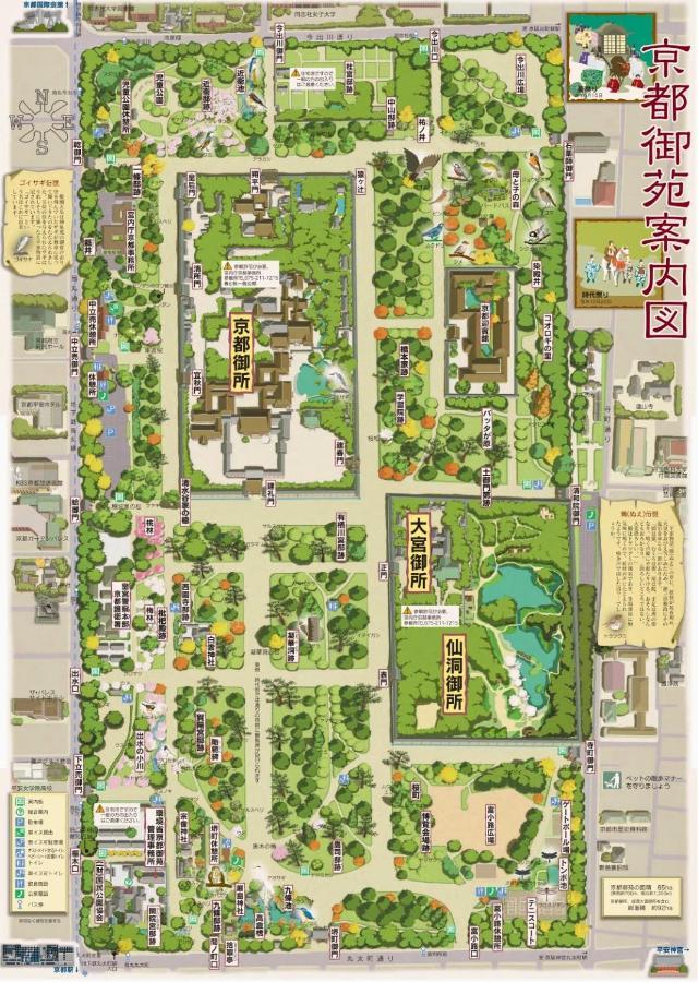 京都有客 * Kyoto