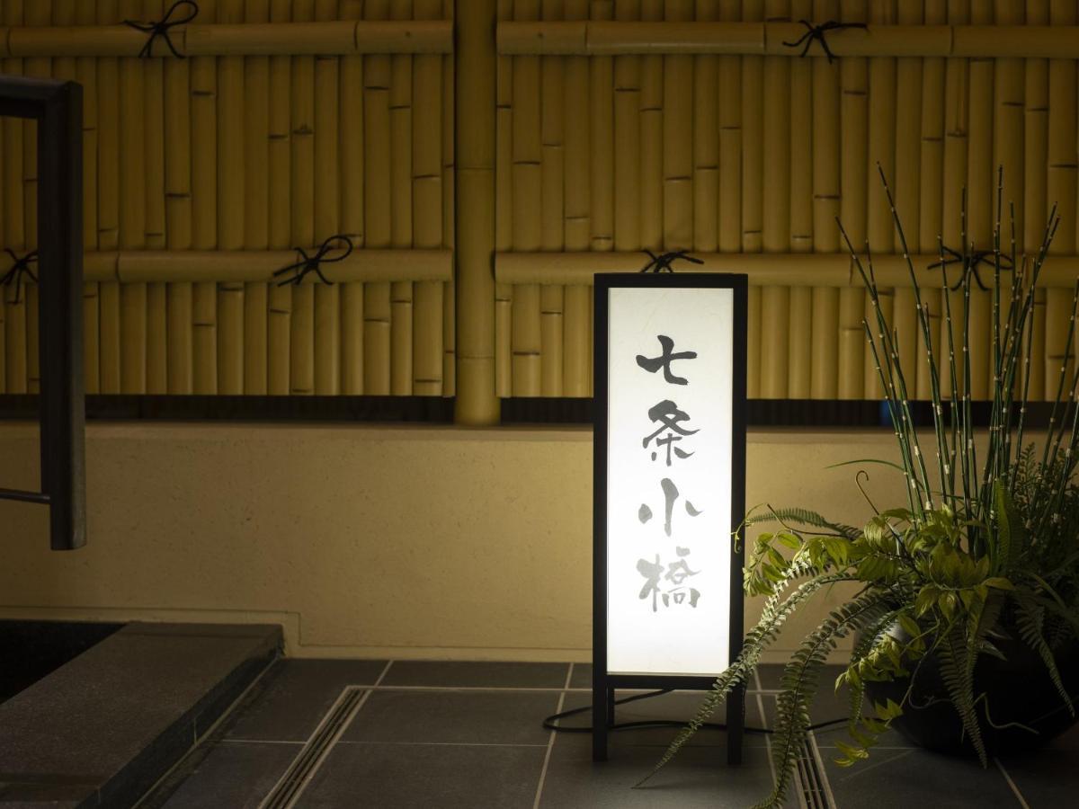 Hotel Onyado Nono Shichijo Natural Hot Spring Kyoto