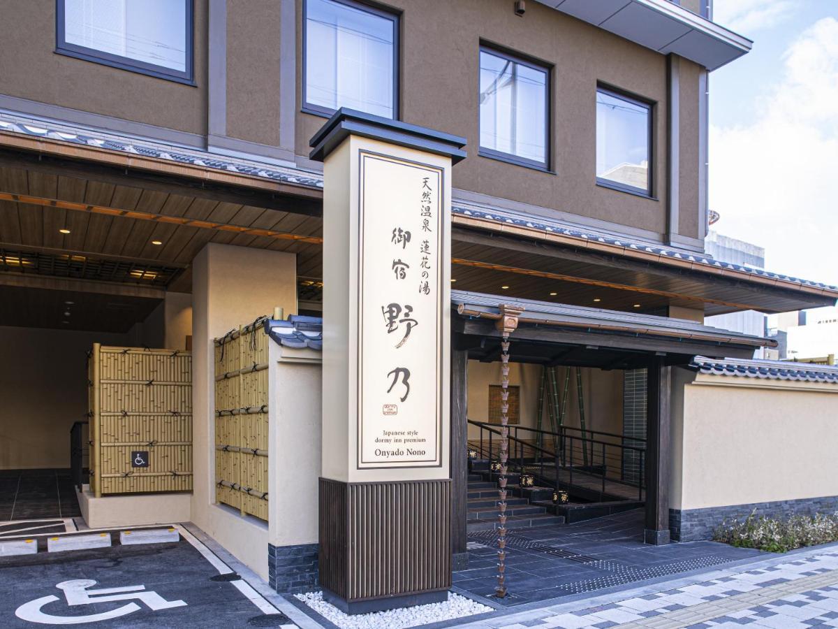 Onyado Nono Shichijo Natural Hot Spring Hotel 4*