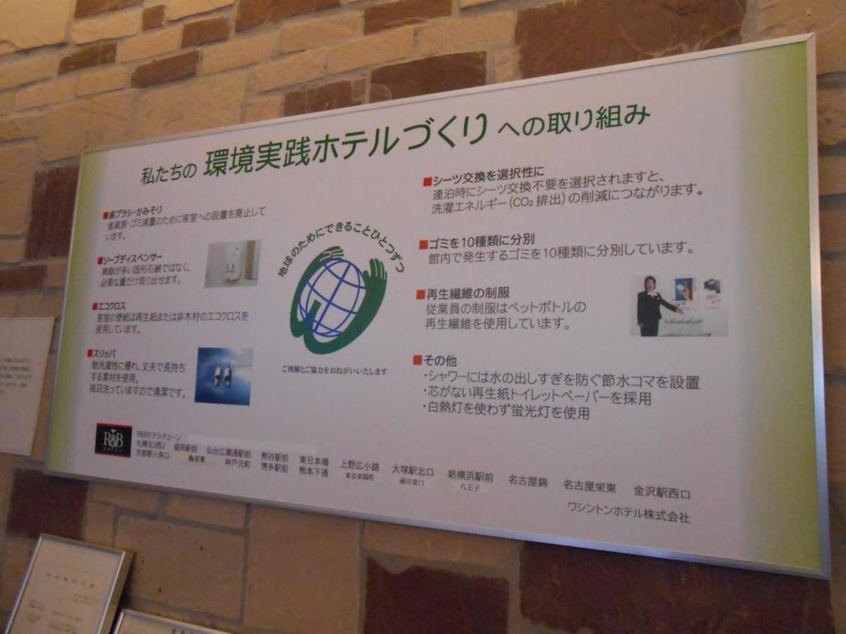 R&b Station Hachijoguchi - Vacation 16234v Hotel Kyoto