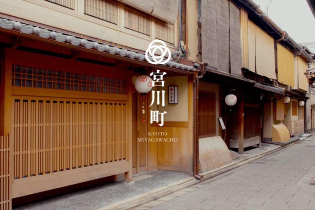慶有魚-宫川 Villa *