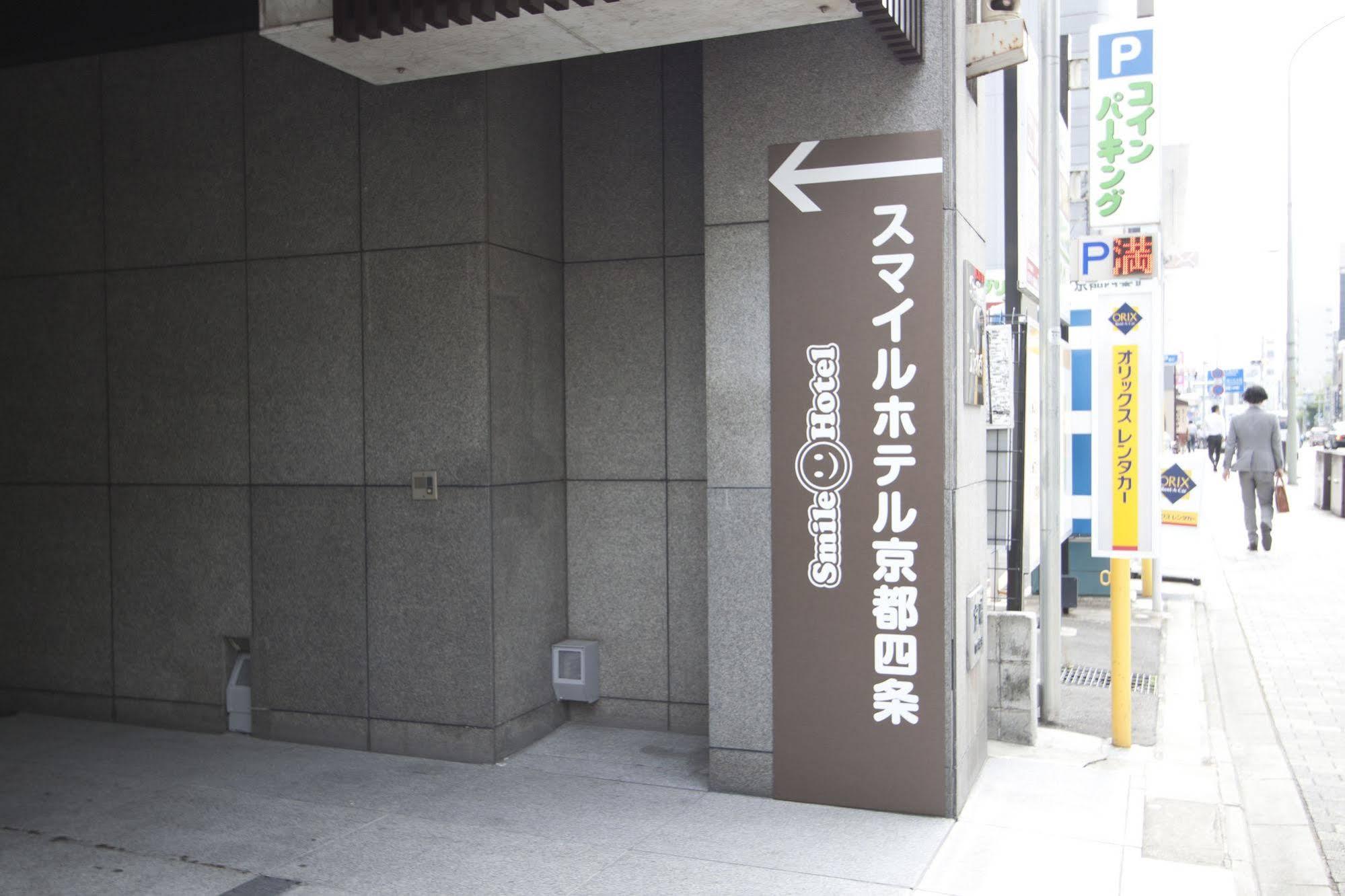 Smile Shijo Hotel 3*