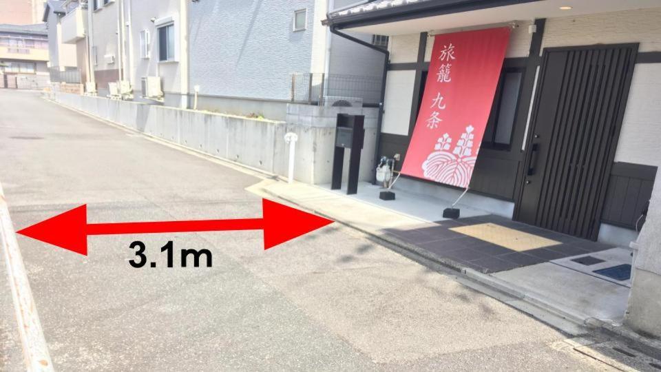 Kyo-machiya Hatago Kujo