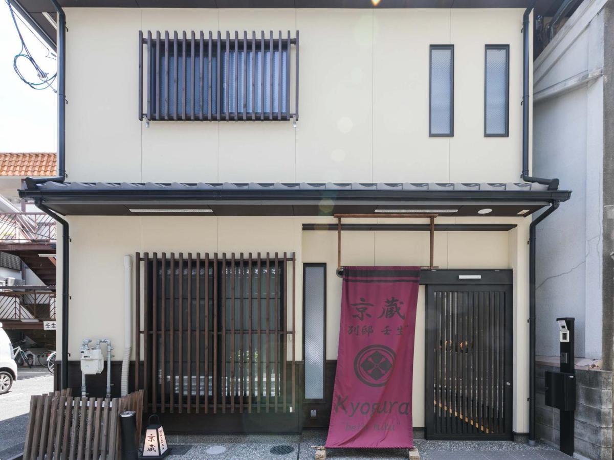 Kyo No Yado Botan Holiday home