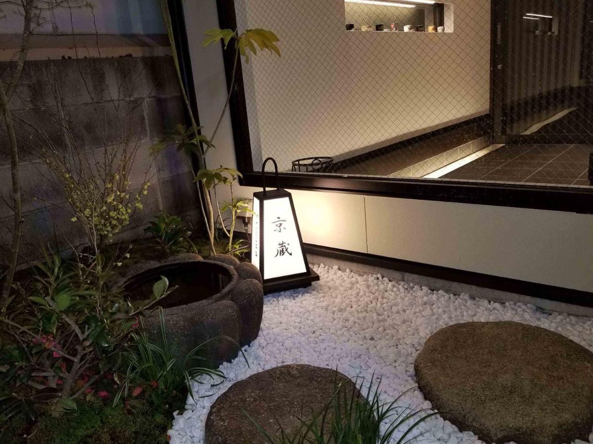Holiday home Kyo No Yado Botan