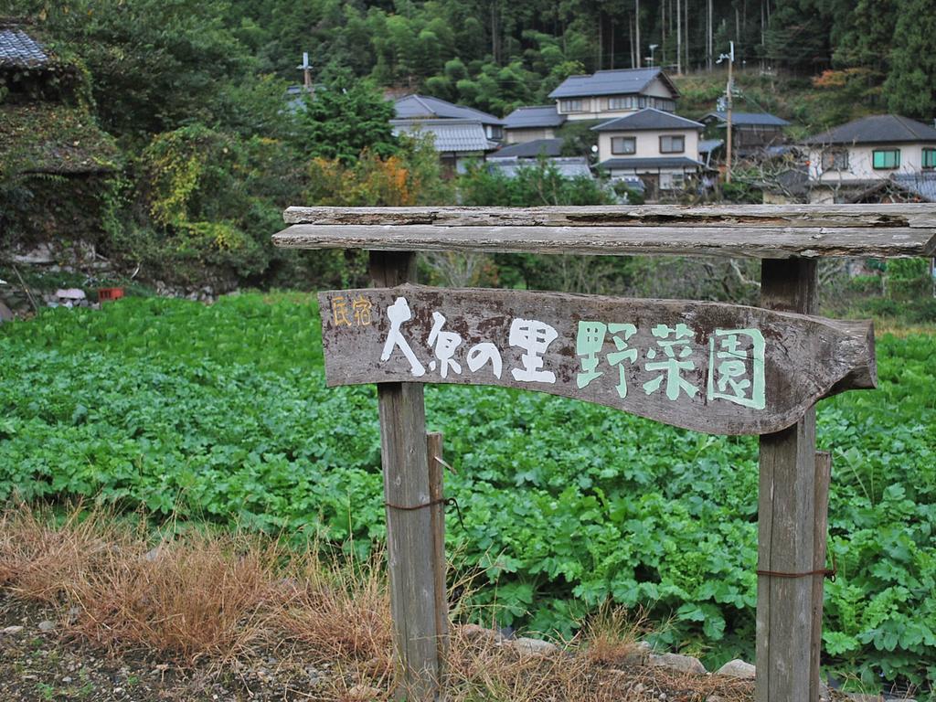 Kyo No Minshuku Ohara No Sato Ryokan 3*