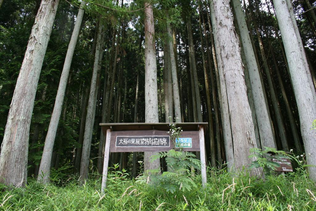 Ryokan Yumoto Onsen Oharasansou