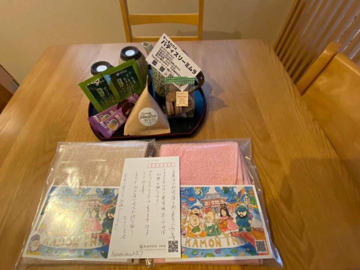京都のお茶街 Kamon 宇治 Guest house Kyoto