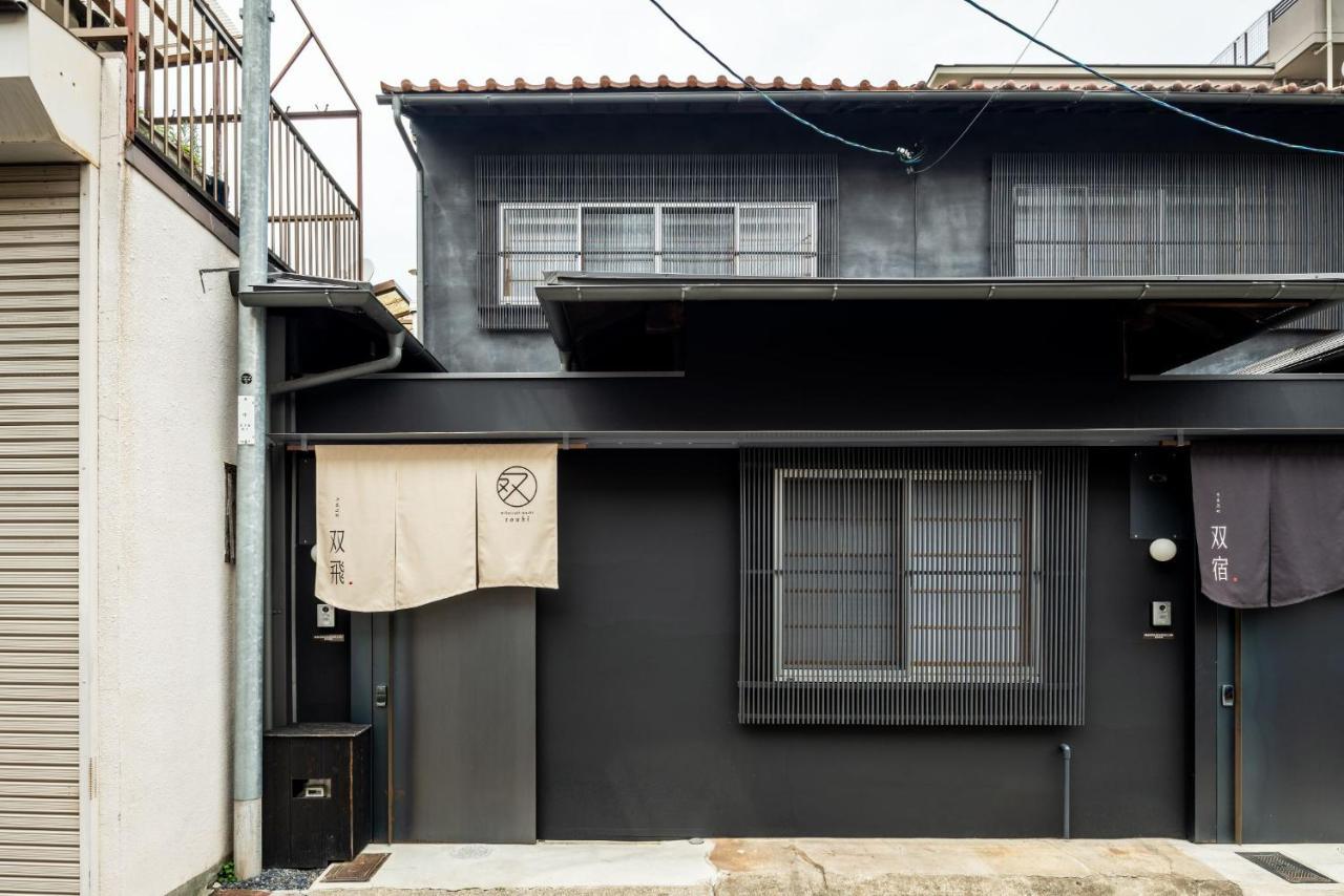 Souhi Machiya House Holiday home *