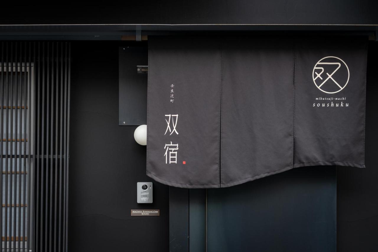 Holiday home Soushuku Machiya House