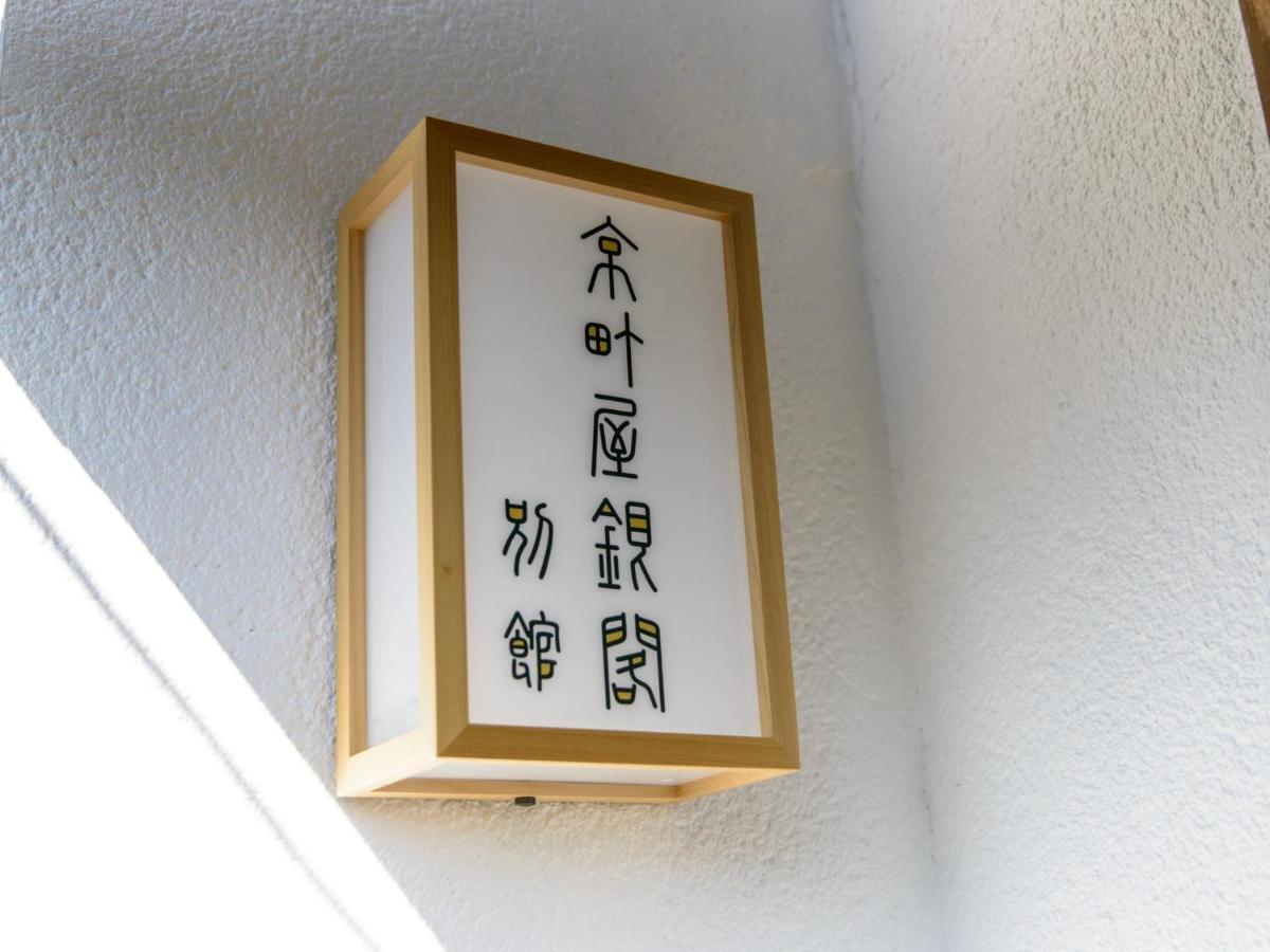 Koto No Besou Kyomachiya Ginkaku Bekan - Vacation 11555 Holiday home *