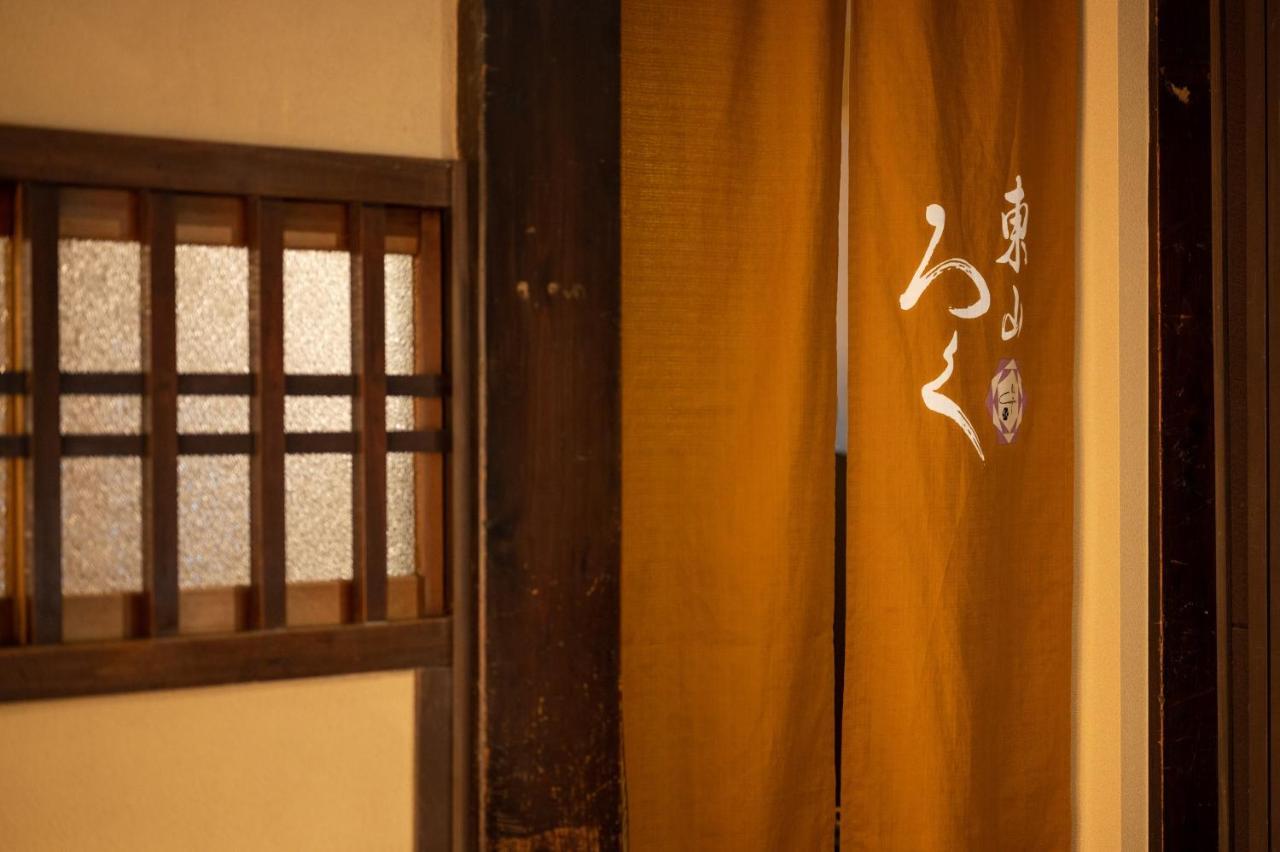 Holiday home Campton Higashiyama Roku Kyoto