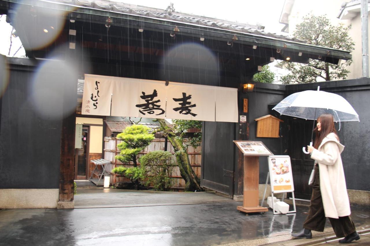 Villa 京都東山　清水龍馬坂荘：1日1組限定・愛犬と泊まれます