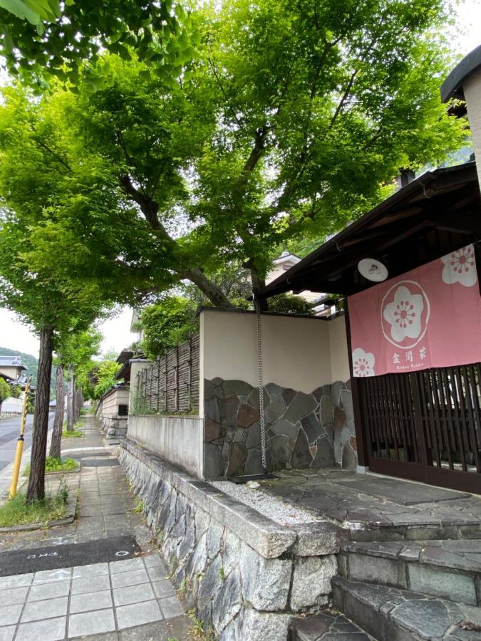 金閣荘 * Kyoto
