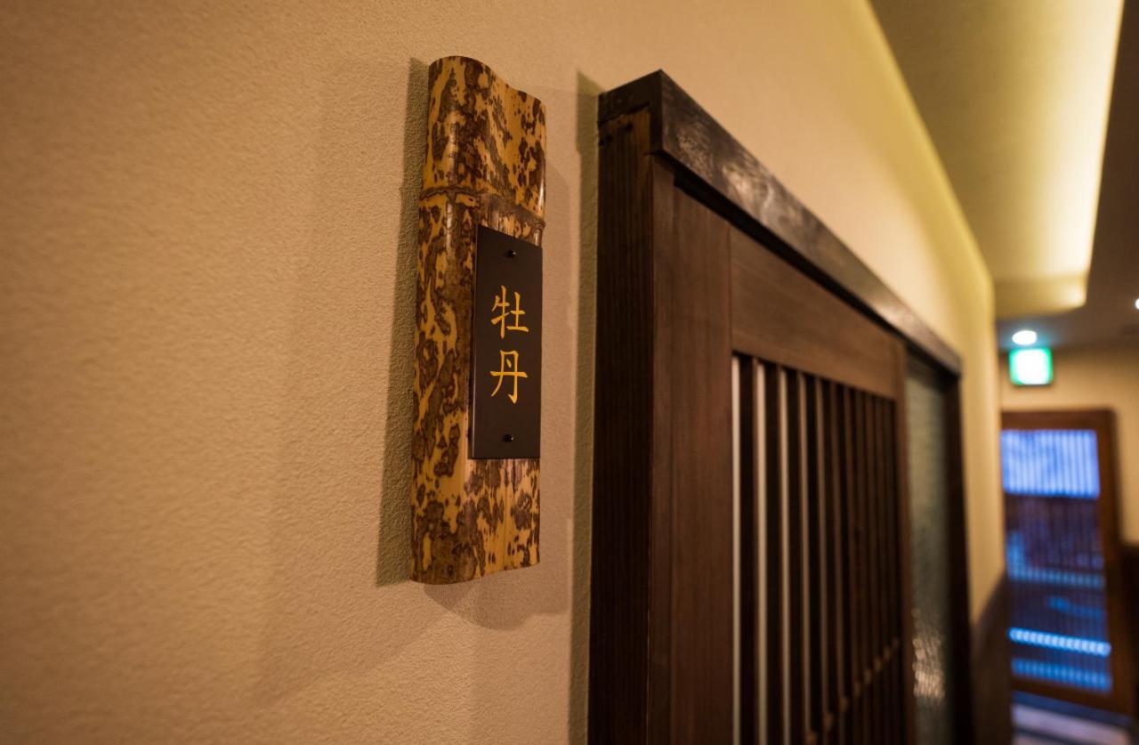 谷町君・星屋・城下の宿 Villa Kyoto