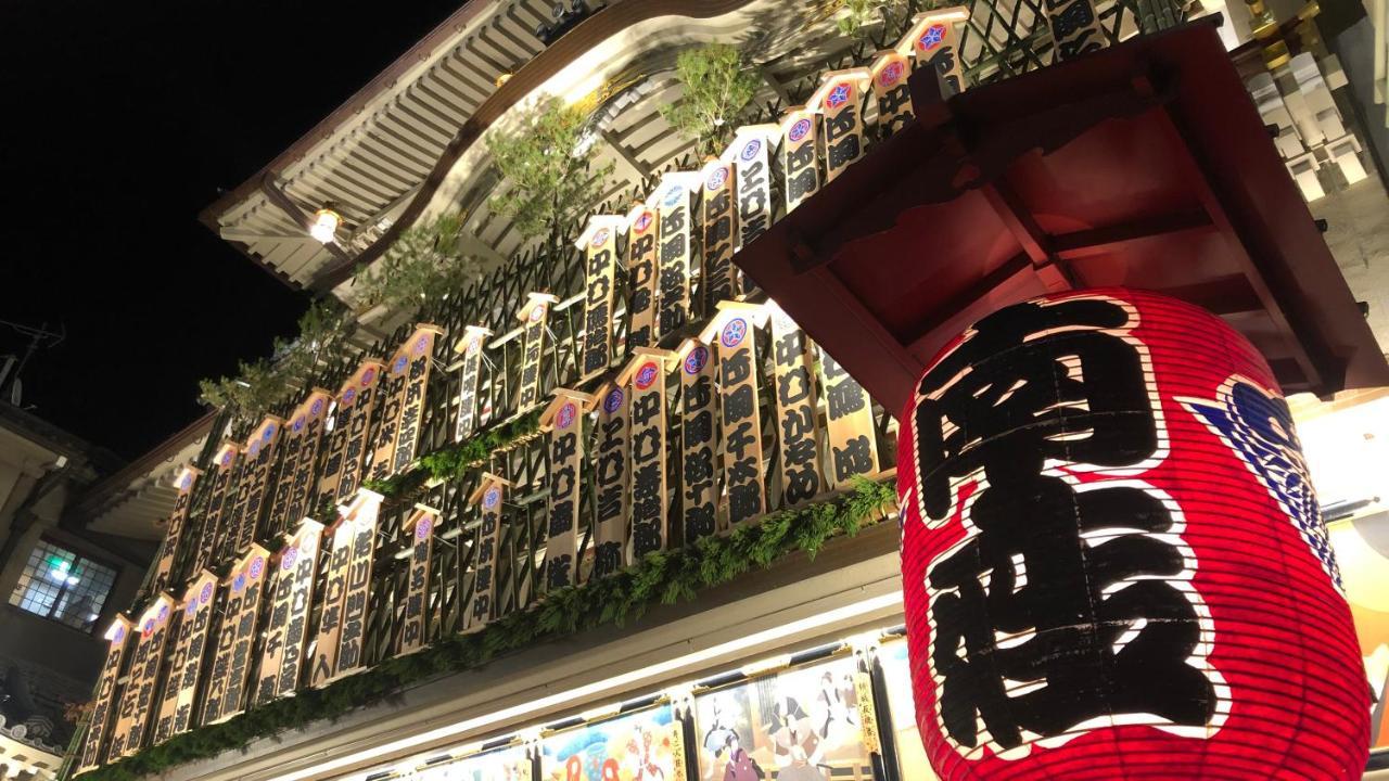Hotel Gion The Second Kyoto