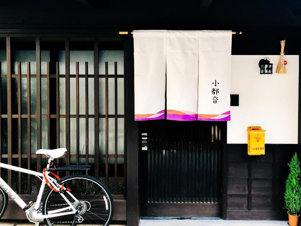Kotone Machiya-inn 京町家旅宿 小都音
