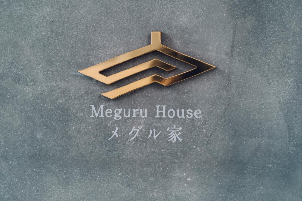 Meguru House Holiday home Kyoto