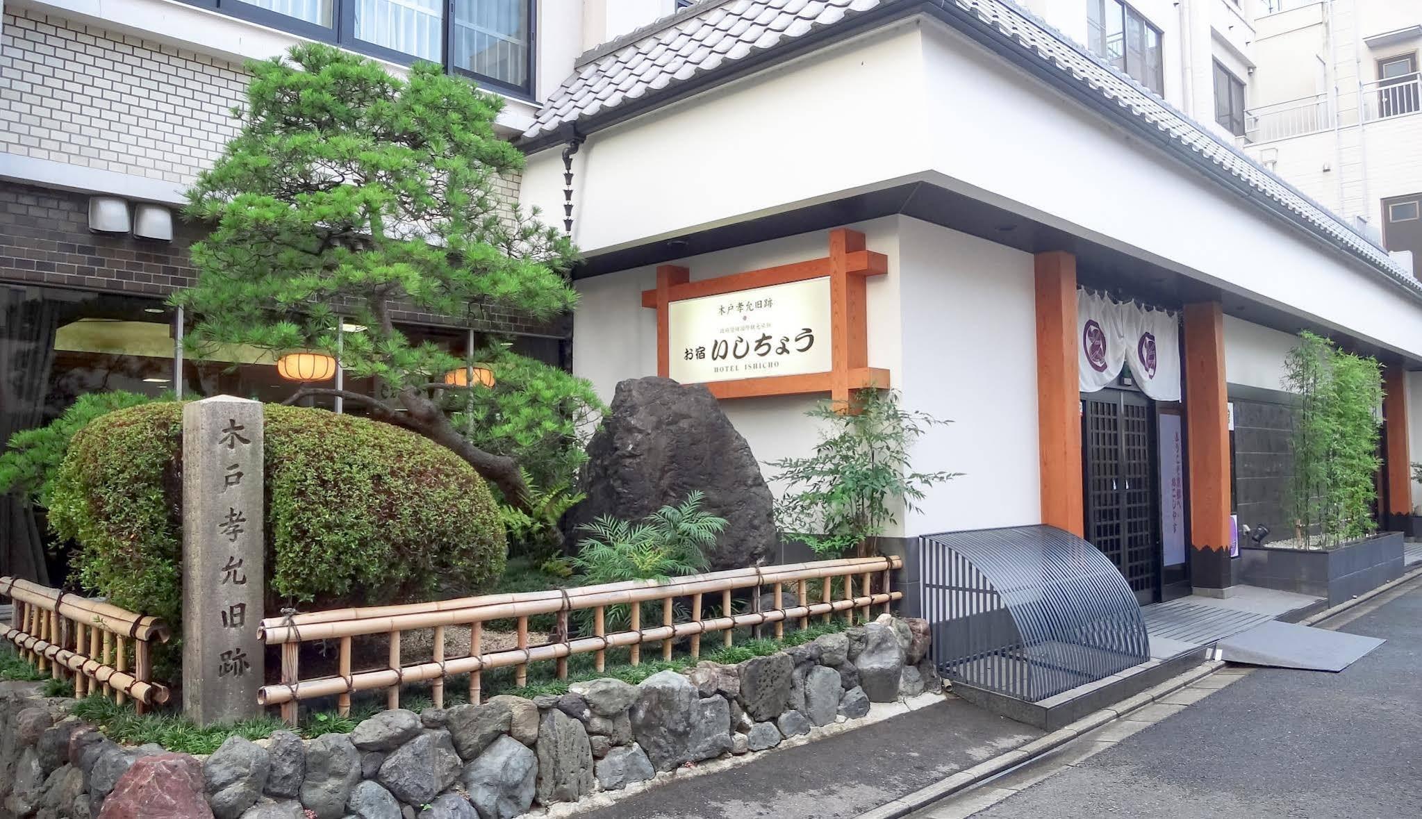 Ishicho 4* Kyoto
