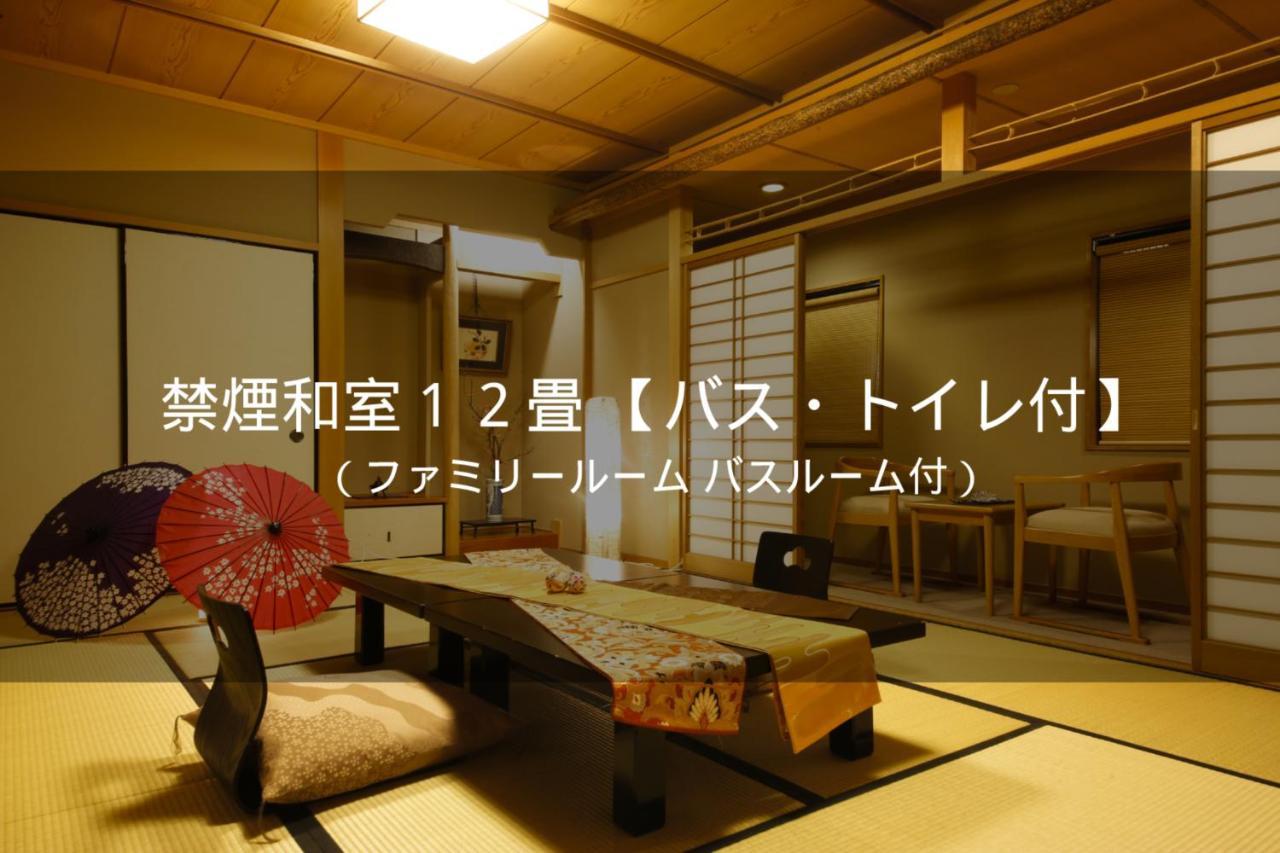 Sanga Ryokan Kyoto