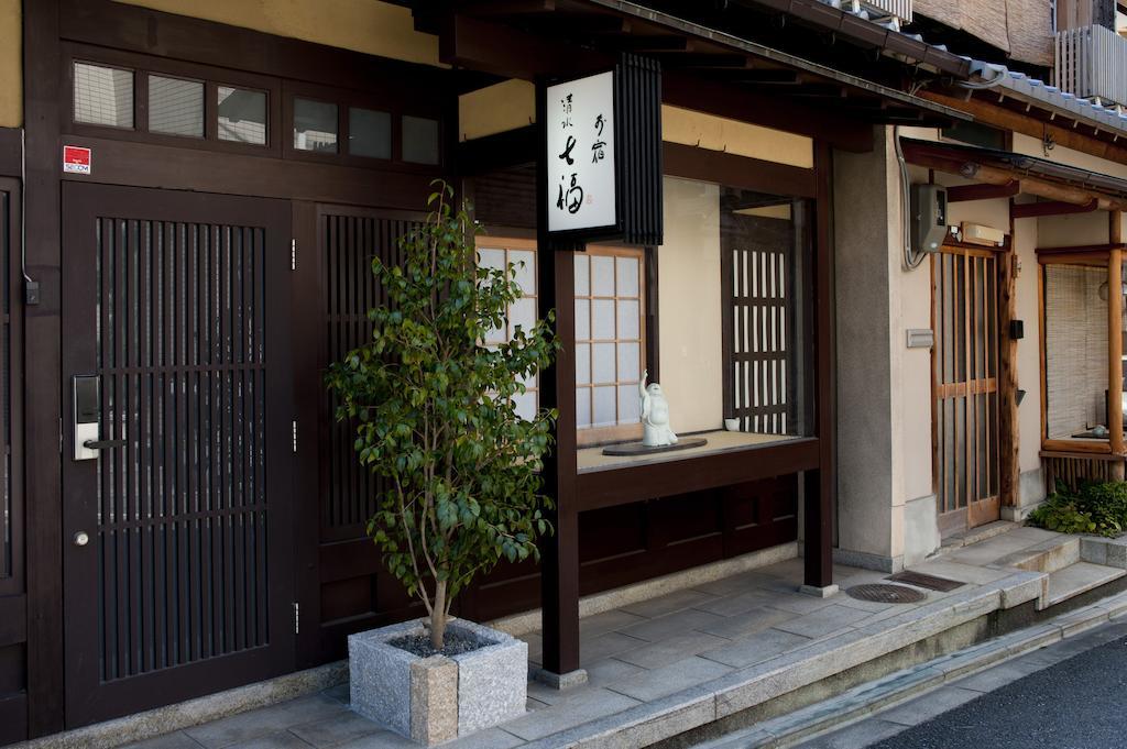 Machiya Kiyomizu Shichifuku *