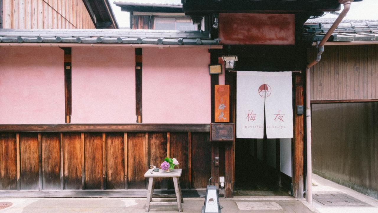 お宿梅夜guesthouse Umeya * Kyoto