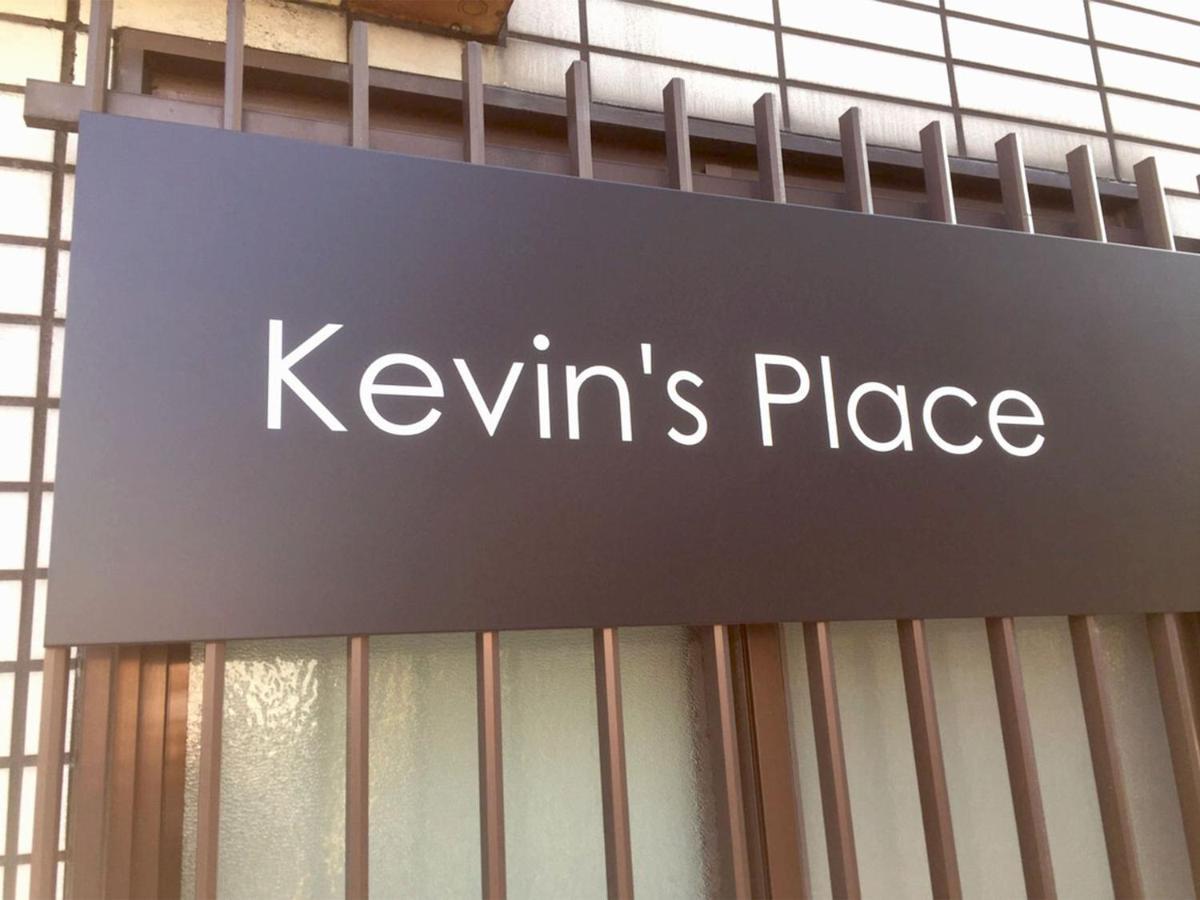 Kevin's Place Apartment