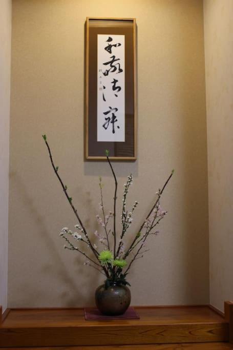 Holiday home Ya -miyabi Kyoto