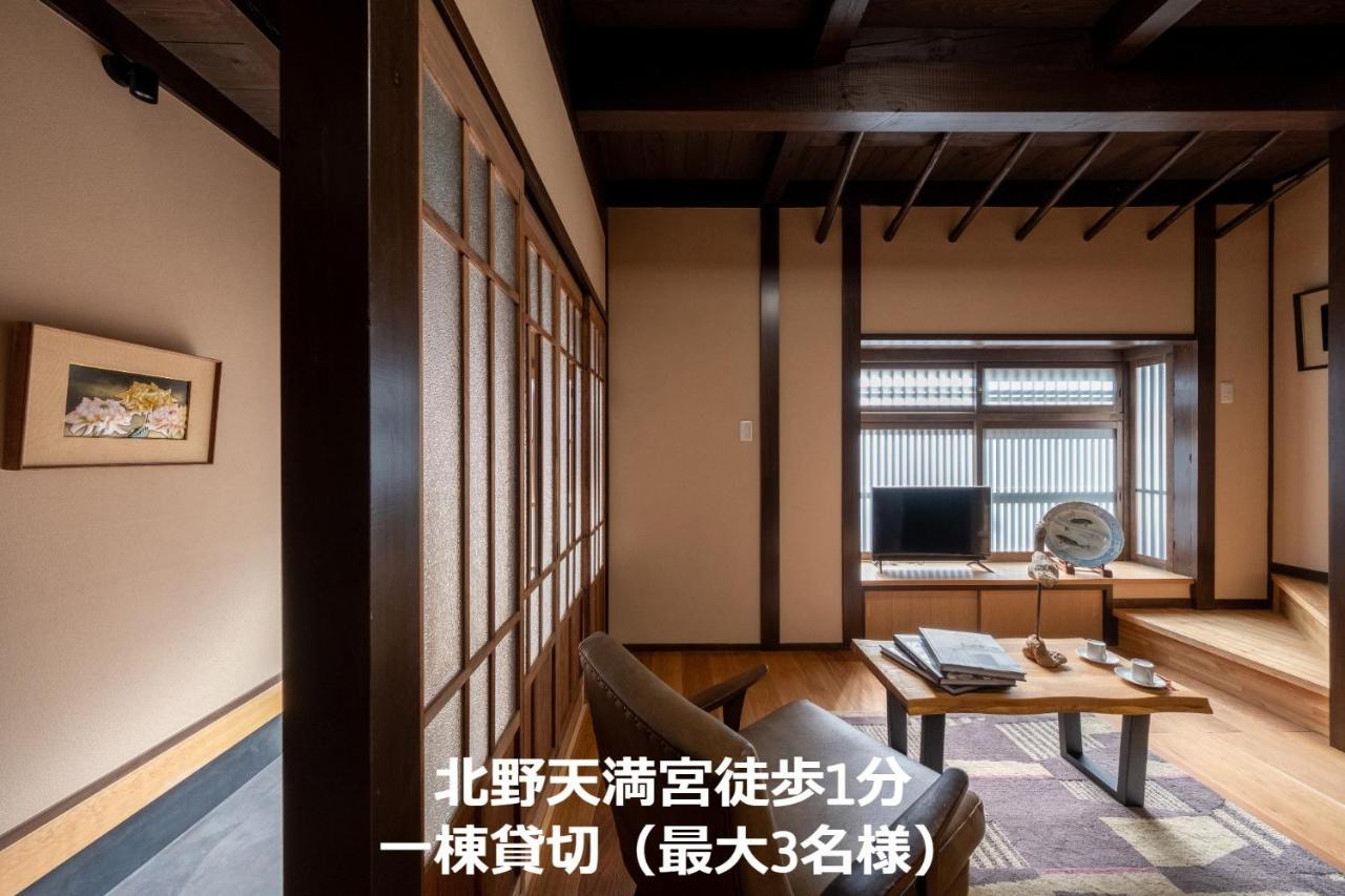 香柏 上七軒 - Kouhaku Kamishichiken, Machiya Kyoto