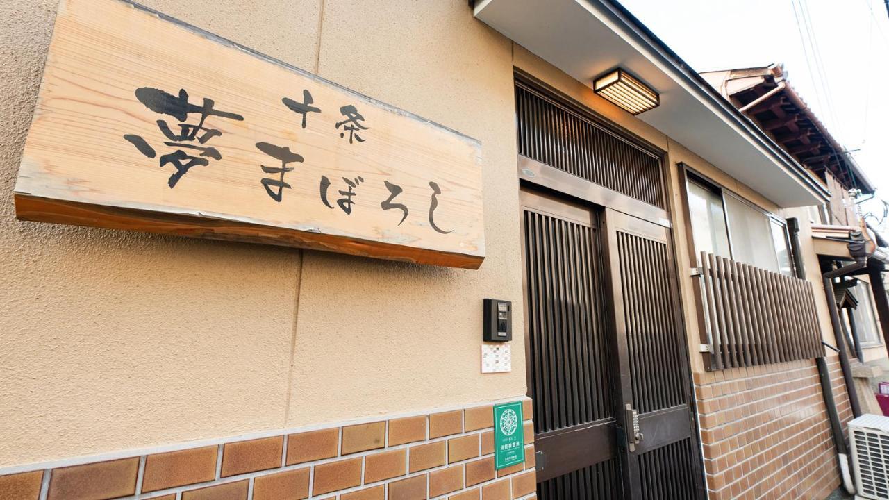 Kyo No Yume *