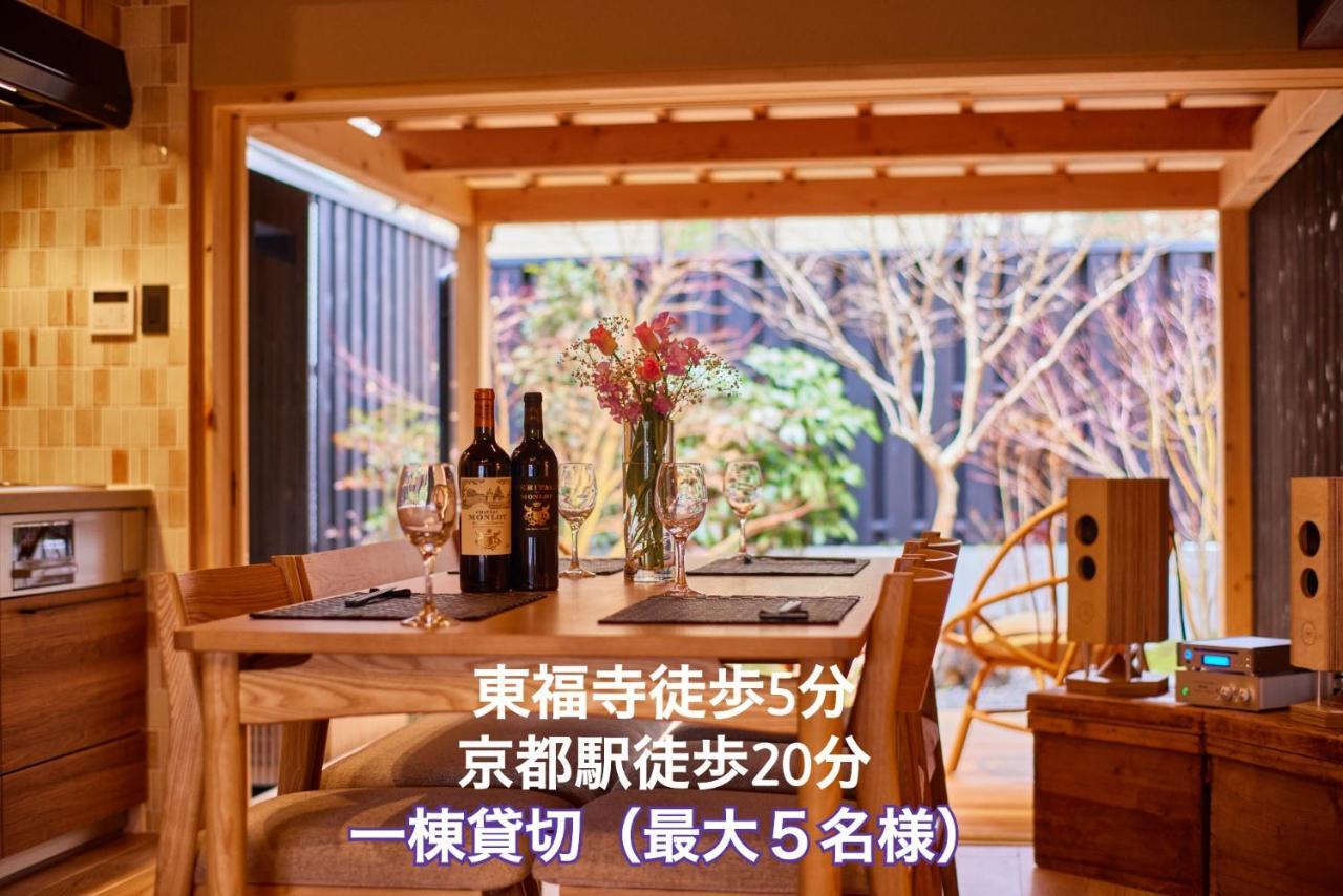 Machiya Kouhaku Tofukuji * Kyoto