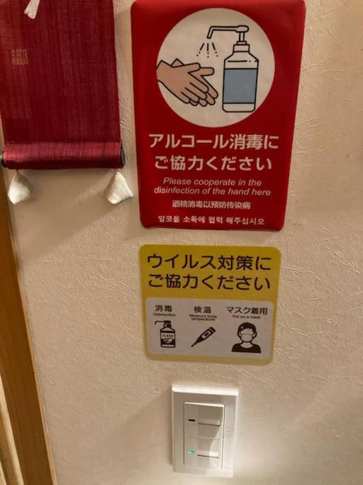 Holiday home Sanzen Ya さんぜんやきょうと- Cozy Art Space For Lover Of Travel - *