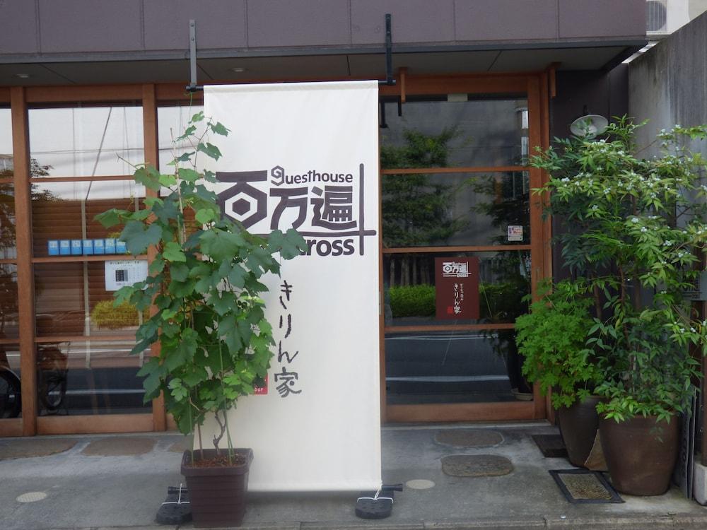Hyakumanben Cross Kyoto