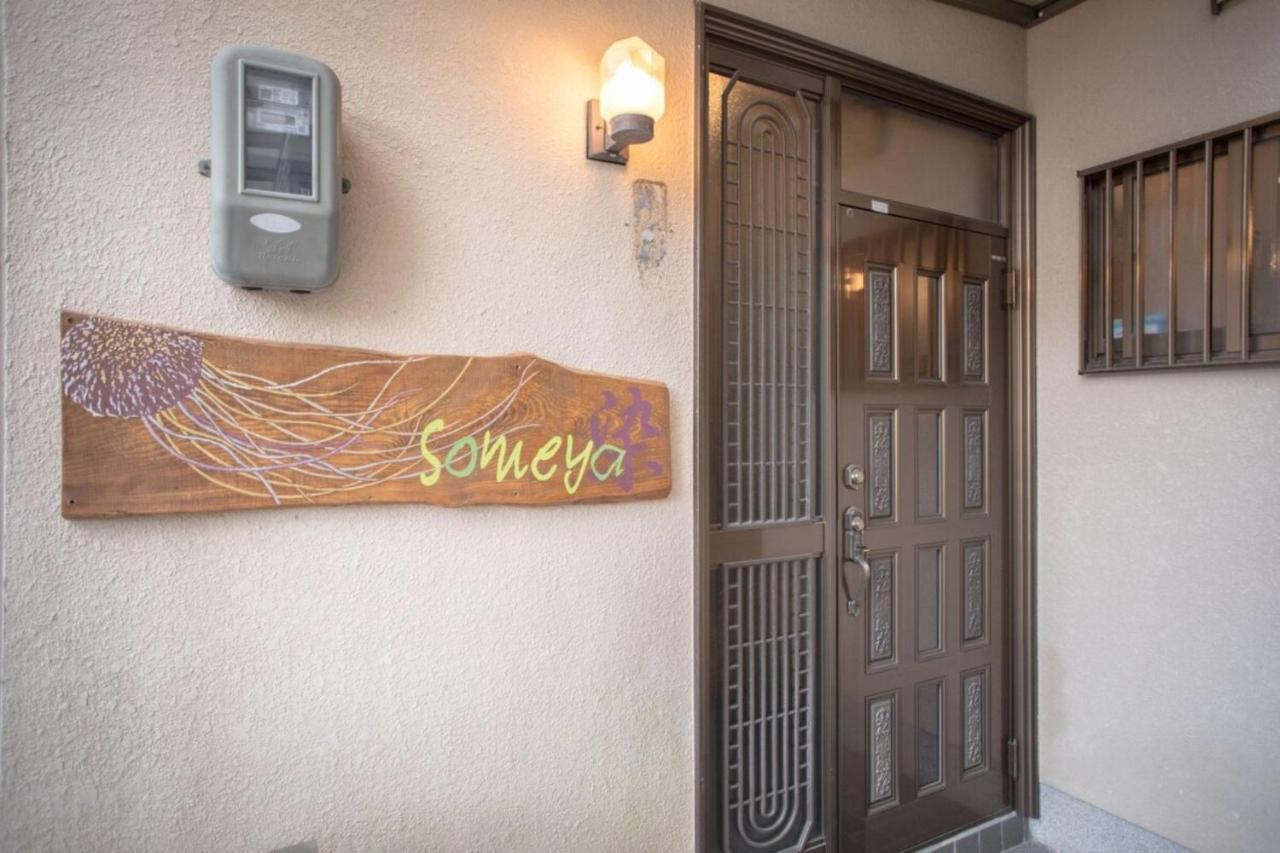 Someya - Vacation 33875v Guest house Kyoto