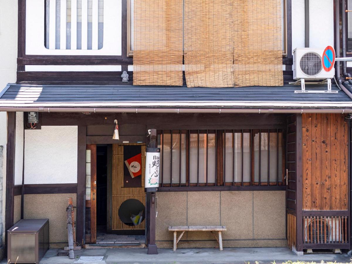 Holiday home Naokonoza Bettei Umekoji *