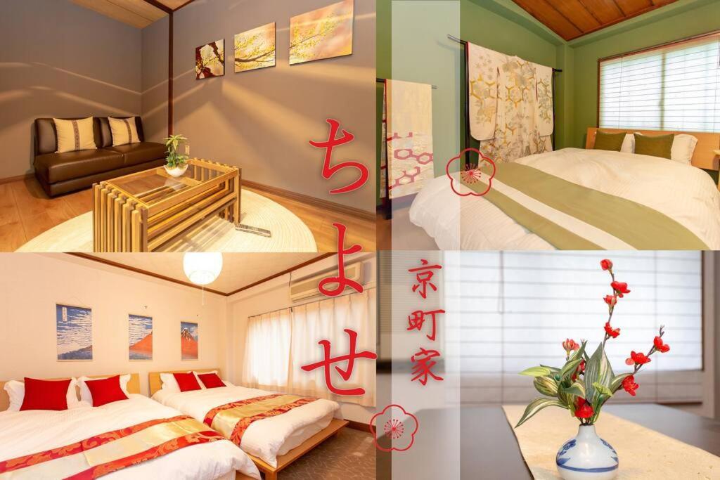 京町屋ちよせ　kyo-machiya Chiyose Holiday home Kyoto