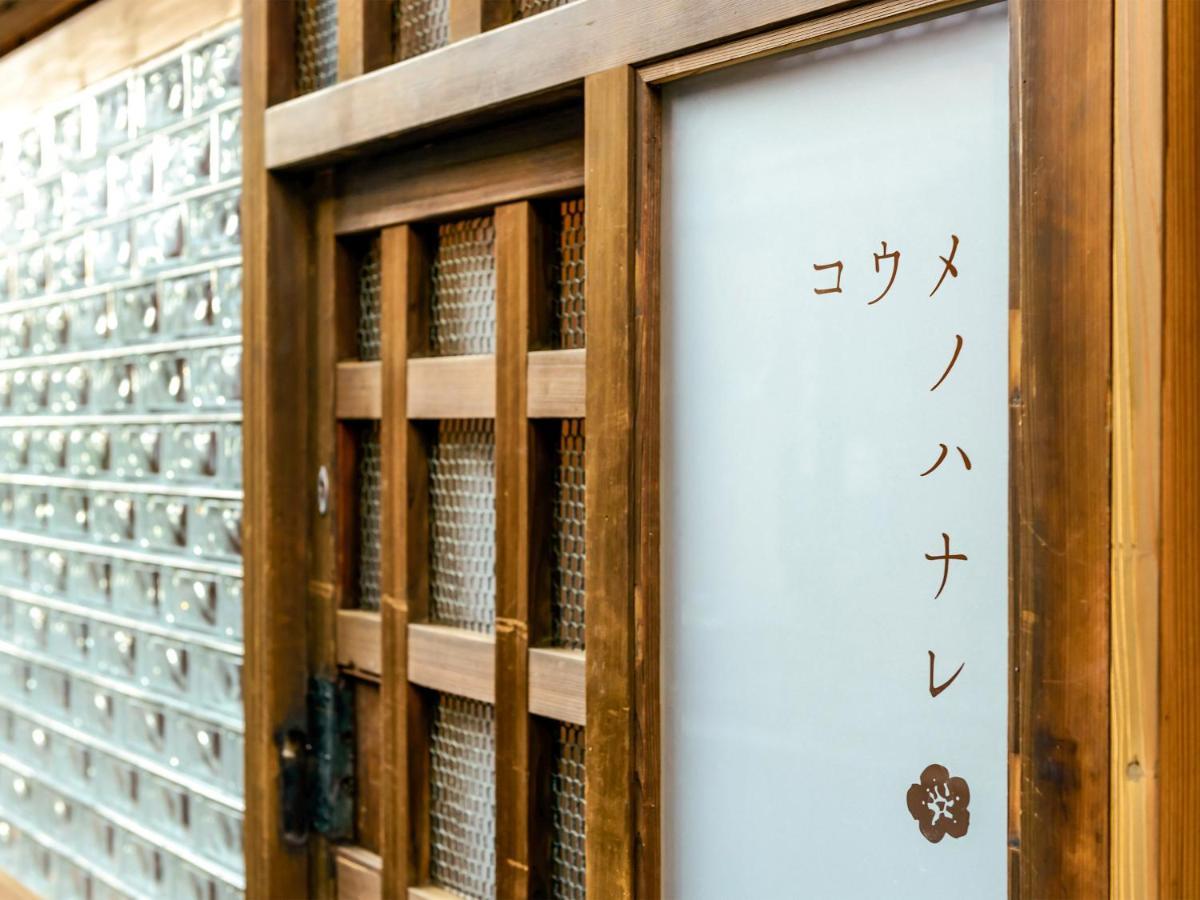 Koume No Hanare コウメノハナレ Holiday home *