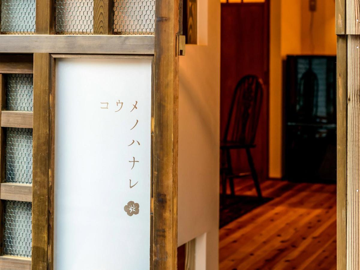 Holiday home Koume No Hanare コウメノハナレ