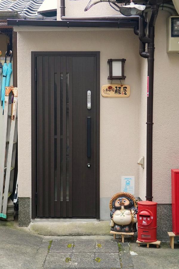 東山の宿 藤屋 *